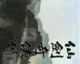 剑奇侠传老版本J9国际集团仙